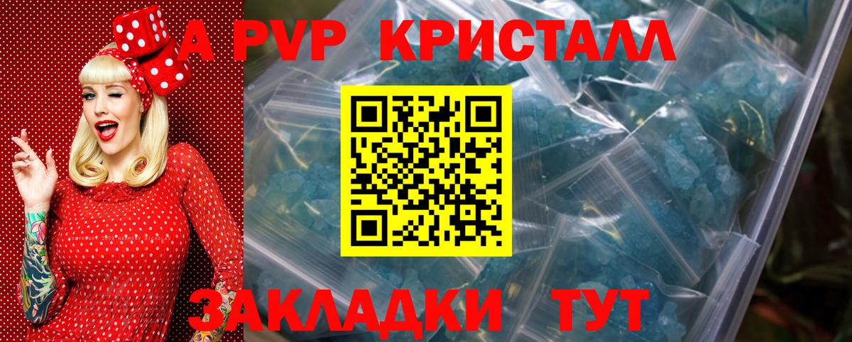 Альфа ПВП крисы CK Кизляр