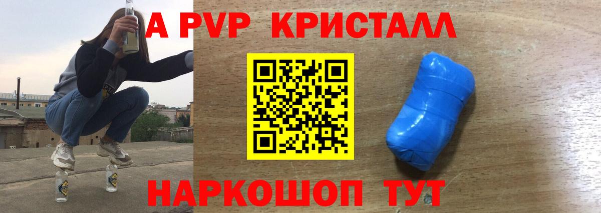 Alpha-PVP СК  Вход с VPN  Кизляр  Alpha-PVP мука  А ПВП крисы CK 
