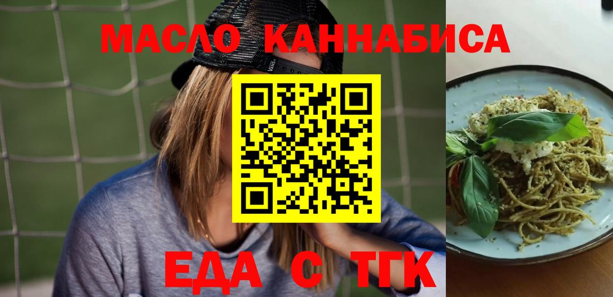 Печенье с ТГК конопля Кизляр