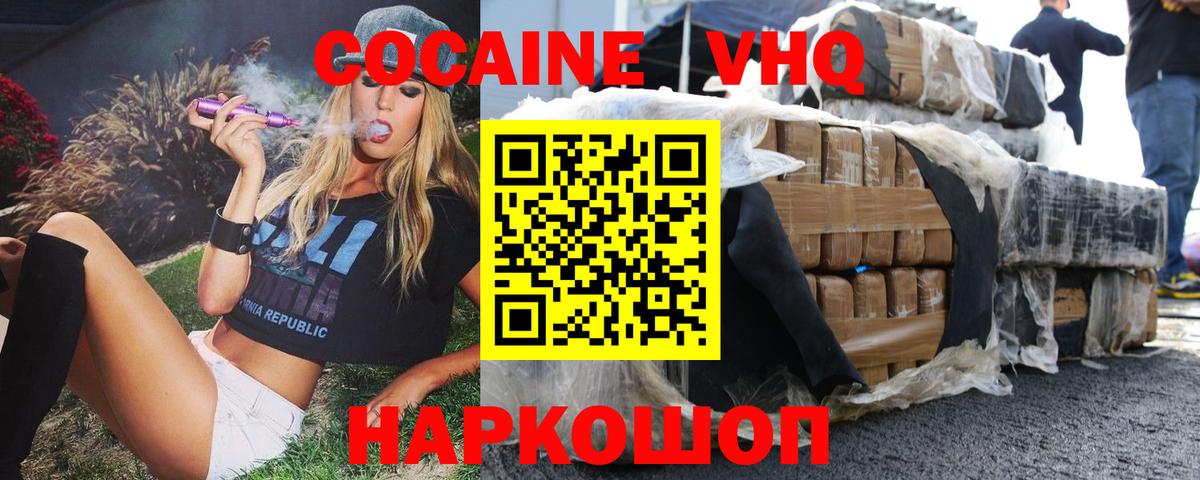 COCAIN VHQ  КОКАИН Перу  Вход с VPN  Кизляр 