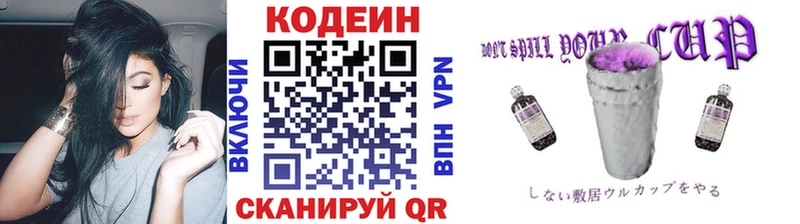 блэк спрут маркетплейс  как найти закладки  Кизляр  Codein Purple Drank 