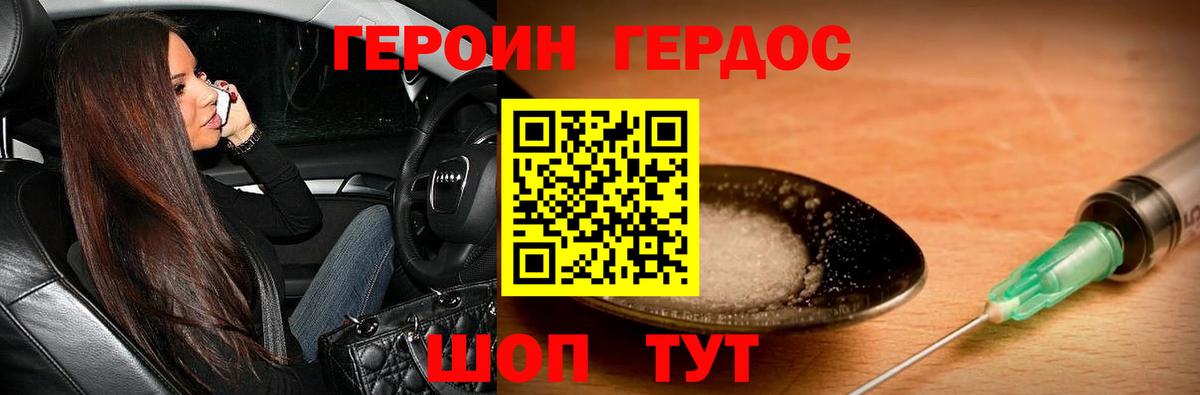 Кизляр  Героин Афган  Вход с VPN 