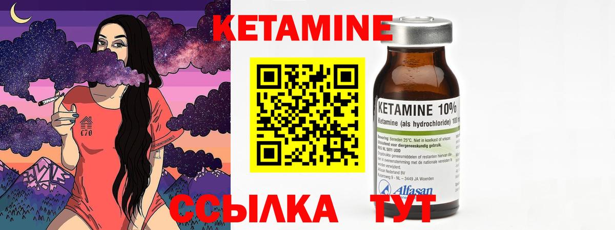 Кетамин ketamine Кизляр