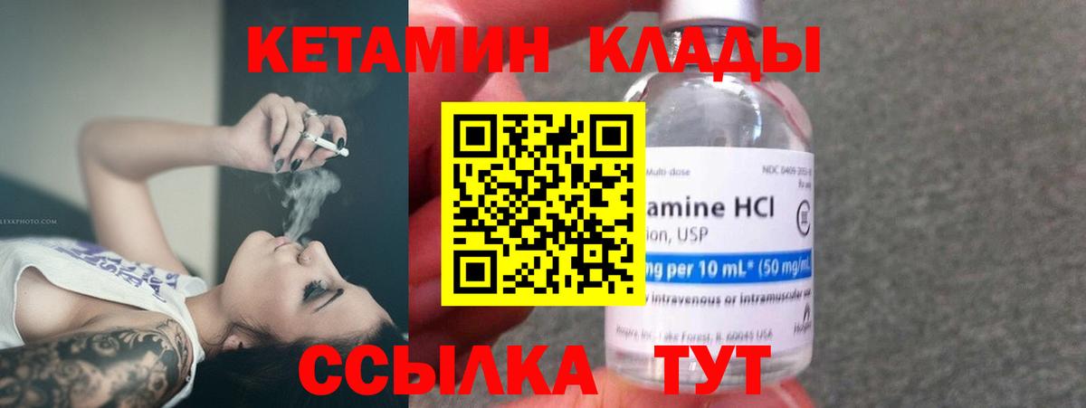 Кетамин ketamine  Кетамин ketamine  Кизляр  Вход с VPN 