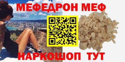 мяу мяу кристалл Мариинск