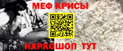 мяу мяу кристалл Мариинск