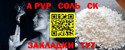 мяу мяу кристалл Мариинск