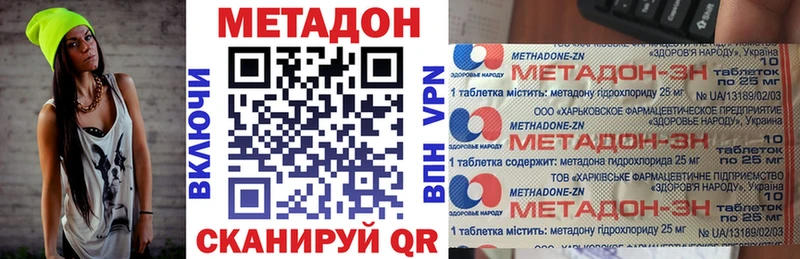 гидра рабочий сайт  Кизляр  МЕТАДОН methadone 