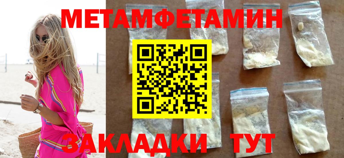 Метамфетамин винт  Метамфетамин винт  МЕТАМФЕТАМИН  Вход с VPN  Кизляр 