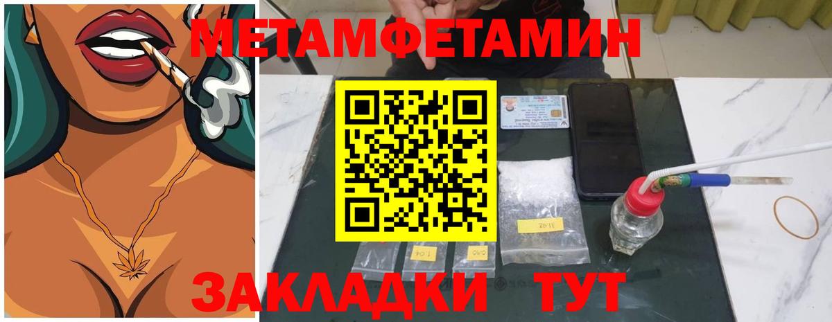 МЕТАМФЕТАМИН мет Кизляр