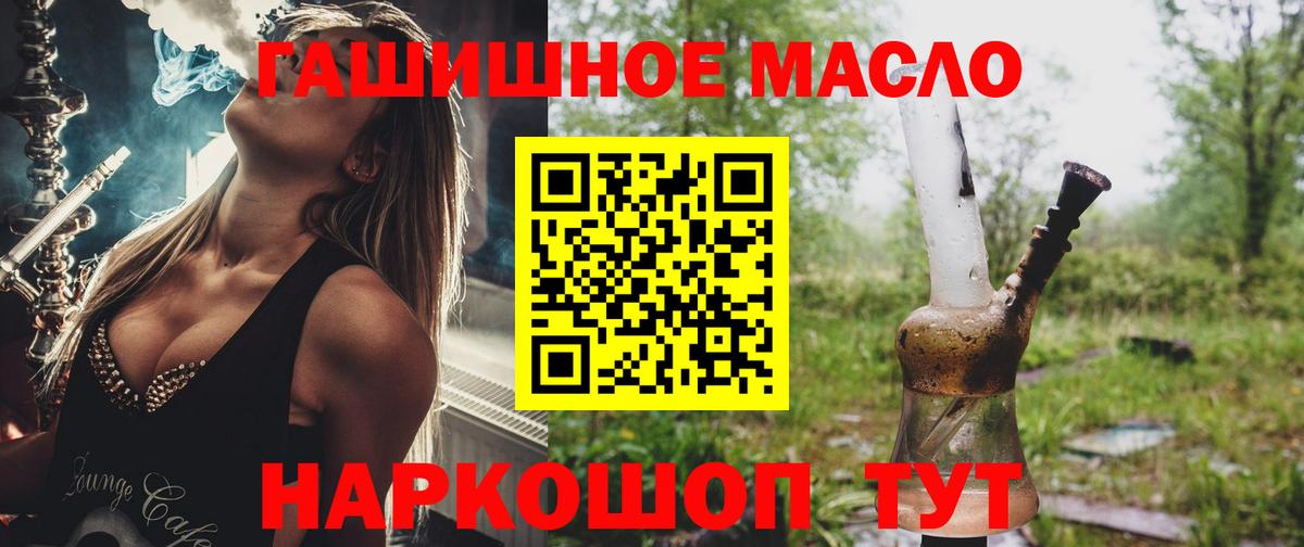 Кизляр  OMG вход  Дистиллят ТГК THC oil  Вход с VPN  ТГК Wax 