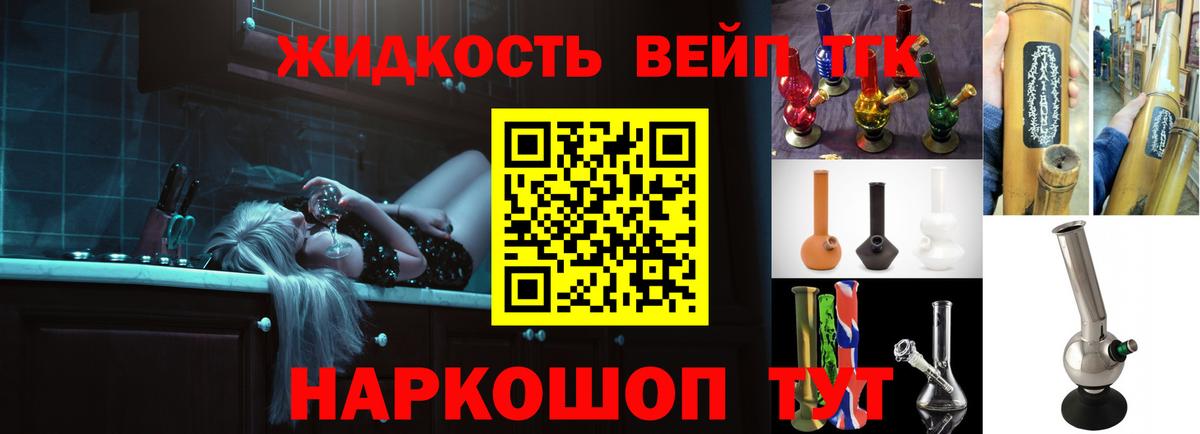 ТГК жижа Кизляр